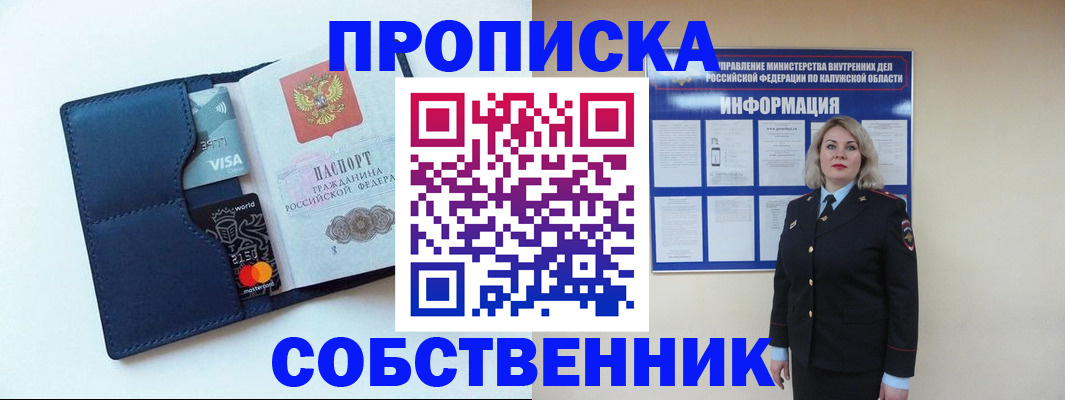 пропишу в квартире в Новом Осколе