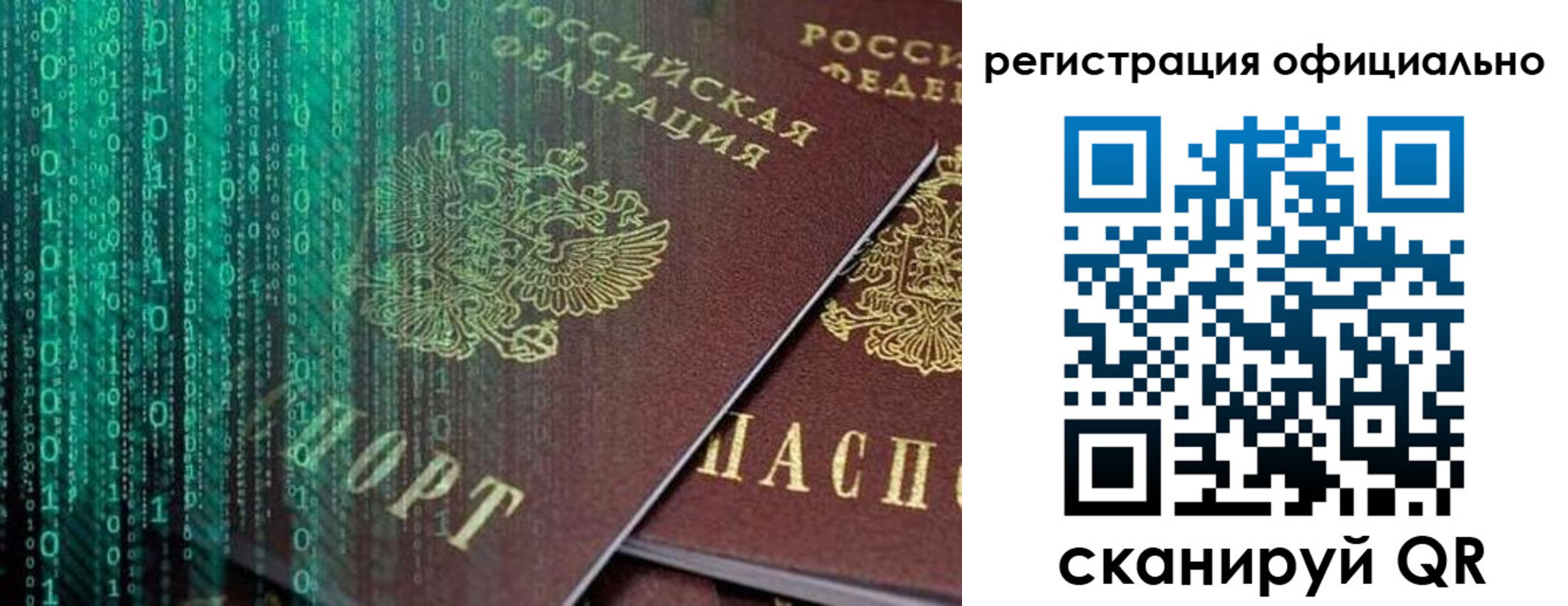 временная регистрация в Новом Осколе