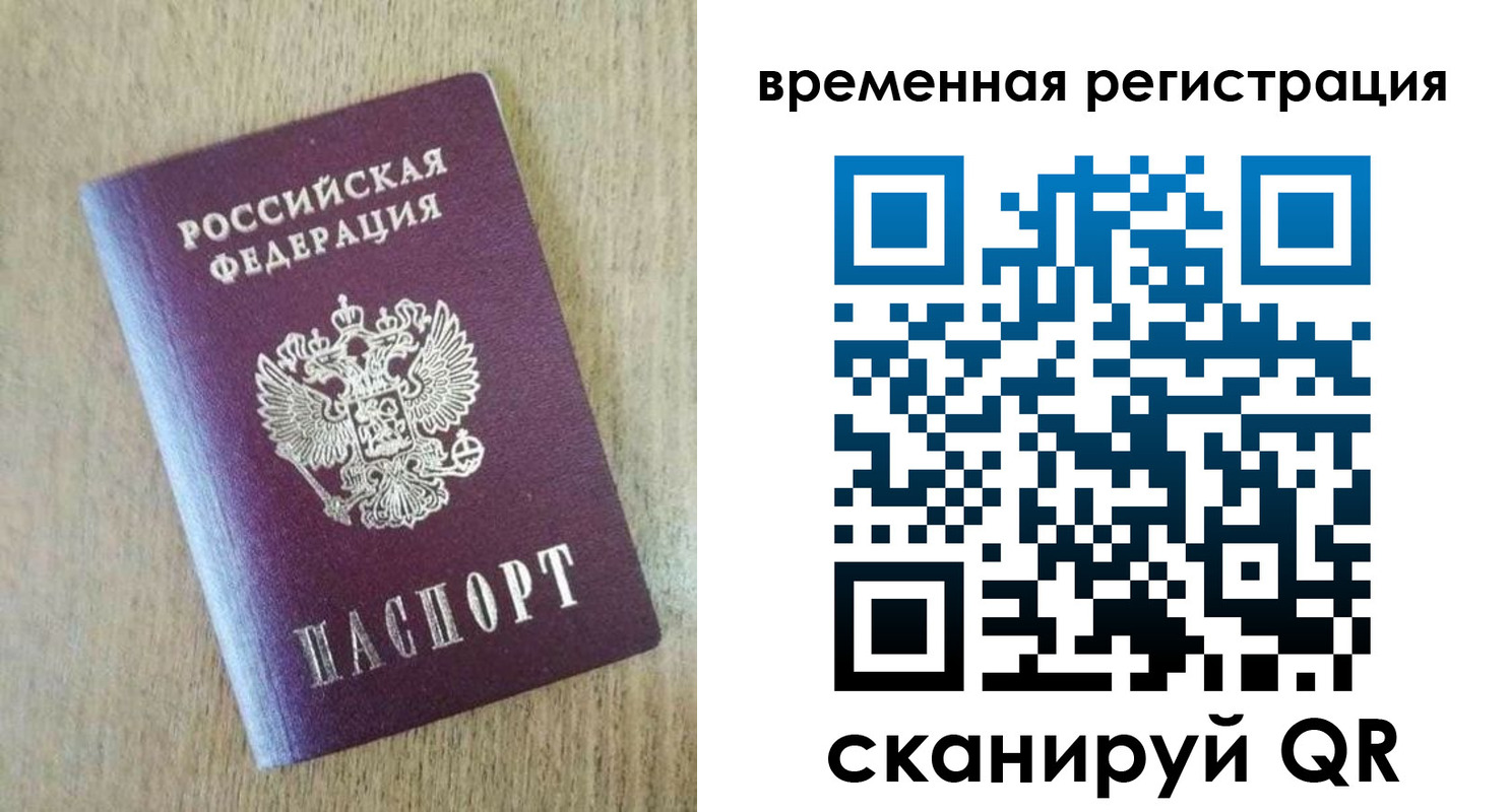 прописка гарантия в Новом Осколе