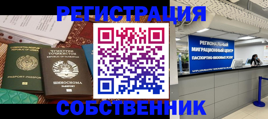 прописка гарантия в Новом Осколе