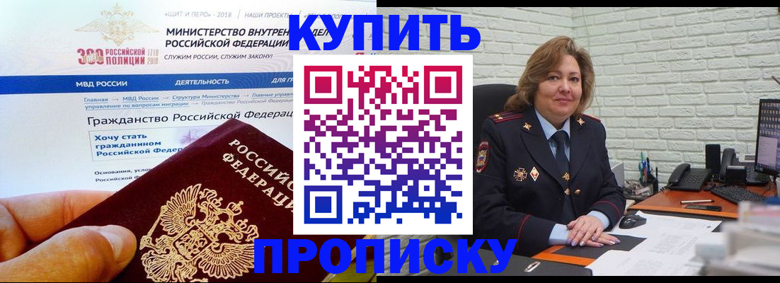 временная регистрация надежно в Новом Осколе