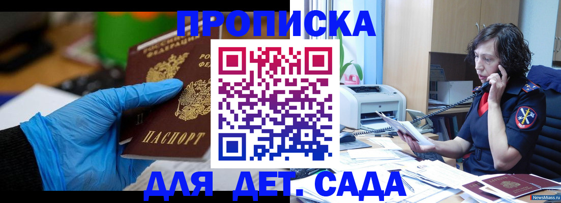 временная регистрация в квартире в Новом Осколе