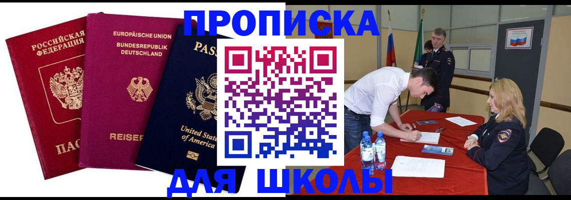 временная регистрация 2025 в Новом Осколе
